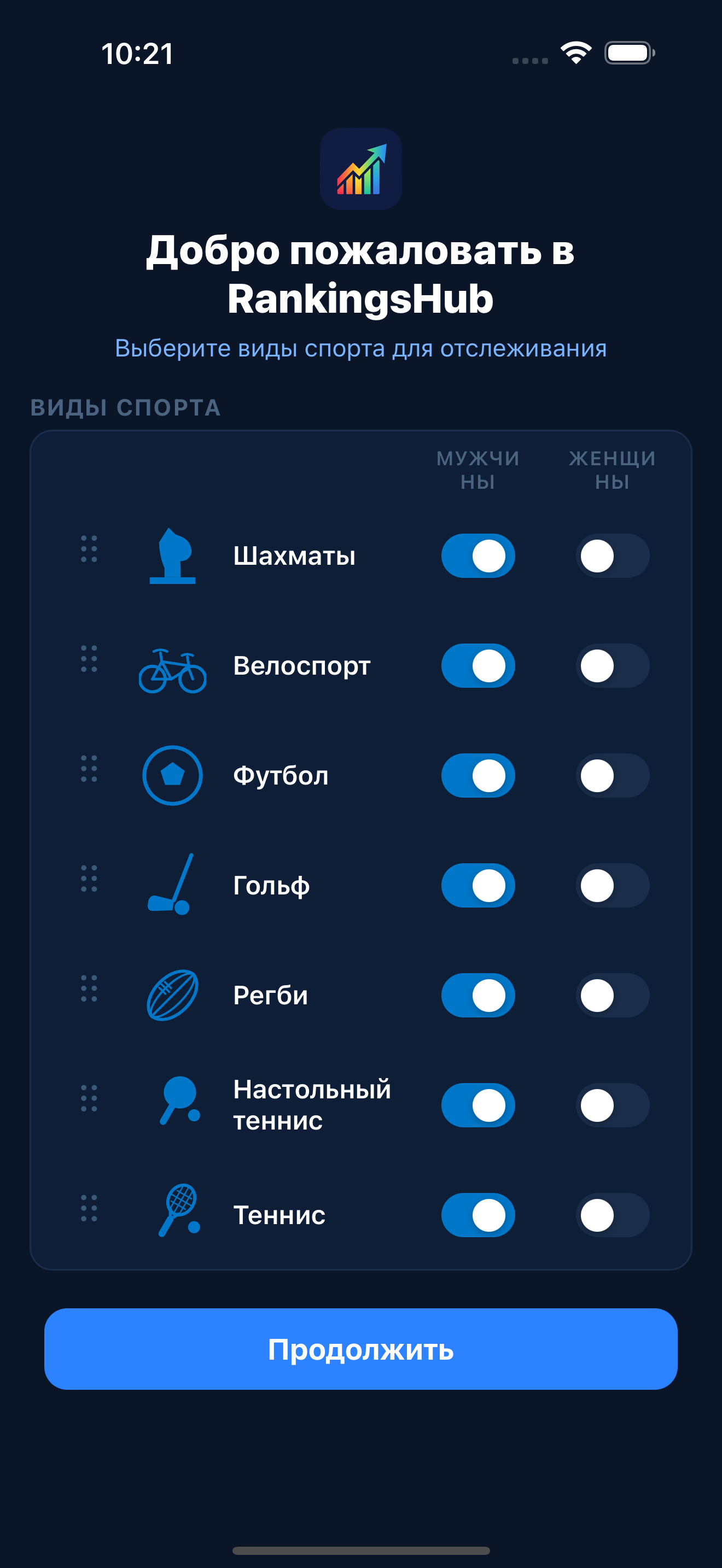 RankingsHub — onboarding